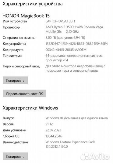 Ноутбук honor MagicBook 15