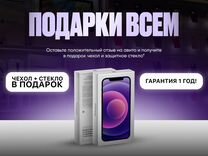 iPhone 12, 128 ГБ