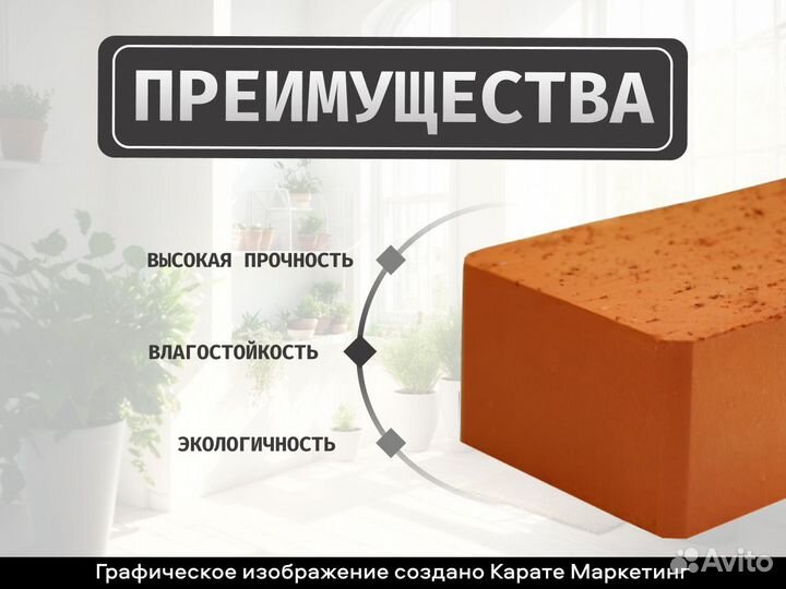 Кирпич пустотелый (Стройпластполимер)