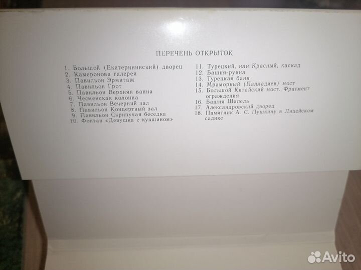 Набор открыток Пушкин