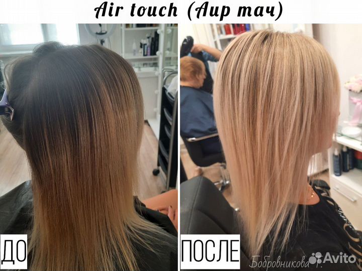 Окрашивание волос, стрижка