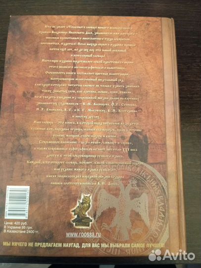 Большой иллюстрированнвй словарь русского языка