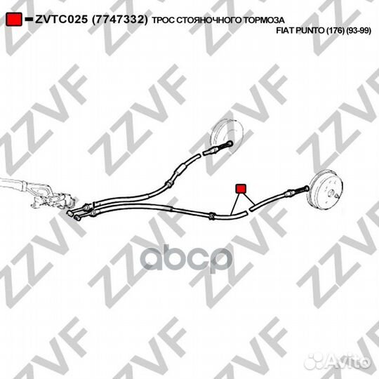 Трос стояночного тормоза fiat punto (176) (93-9