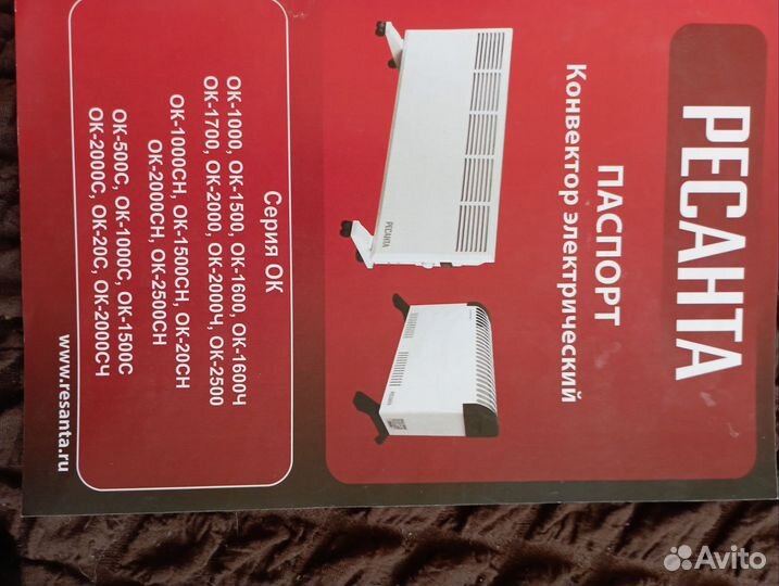 Обогреватель электрический