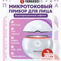 Прибор для подтяжки лица yamaguchi EMS Lifting