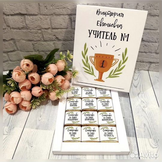 Подарок учителю