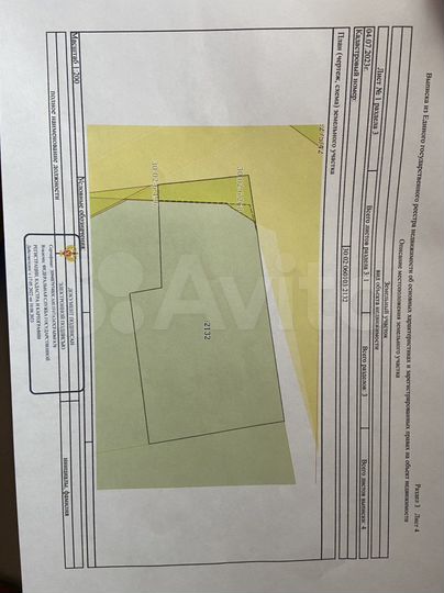 Участок 3,15 га (ИЖС)