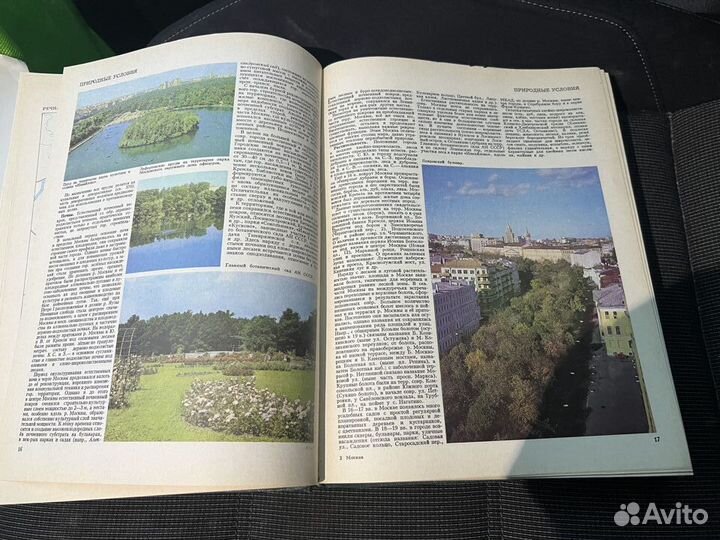 Энциклопедия Москва. 1980г