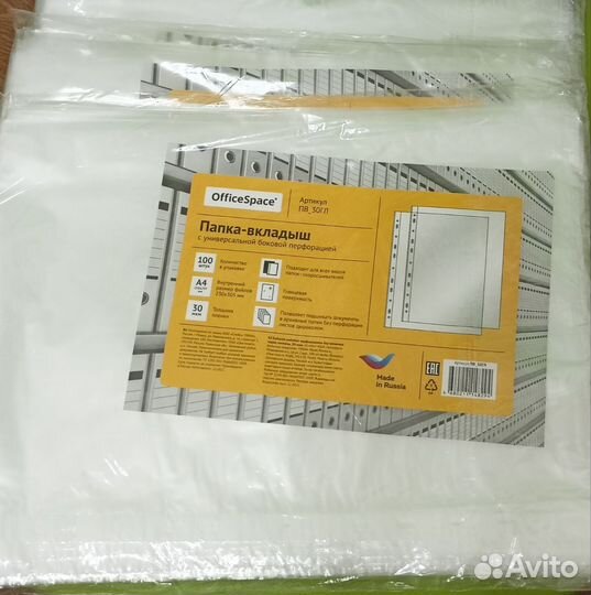 Файлы-вкладыши (мультифоры), 100 шт, новые