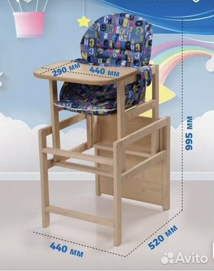 Стульчик для кормления