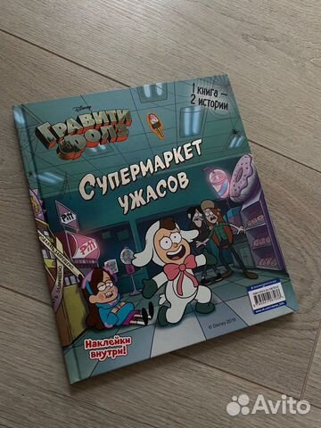 Книга гравити фолз
