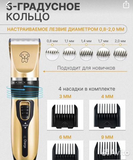 Машинка для стрижки животных