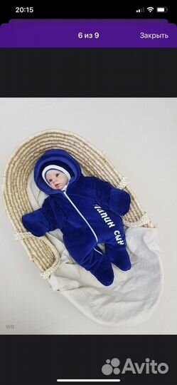 Конверт на выписку для мальчика зима