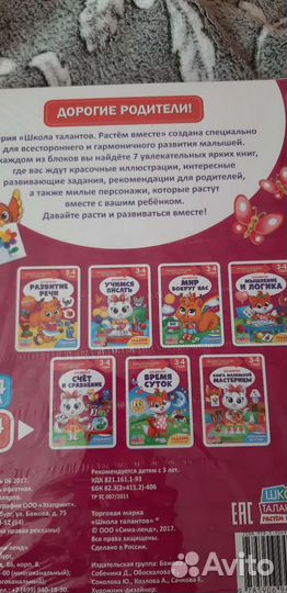 Комплект развивающих книг