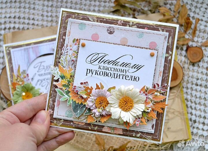 Открытки на 1 сентября, открытки для учителей