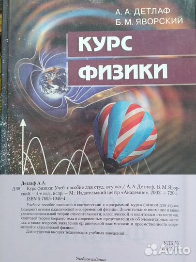 Книги по физике, математике, программированию