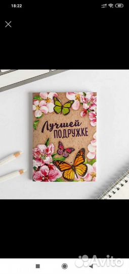 Подруге подарок