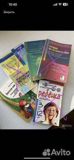 Книги по психологии