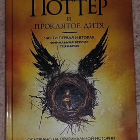 Вся серия книг о Гарри Поттере