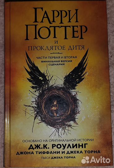 Вся серия книг о Гарри Поттере
