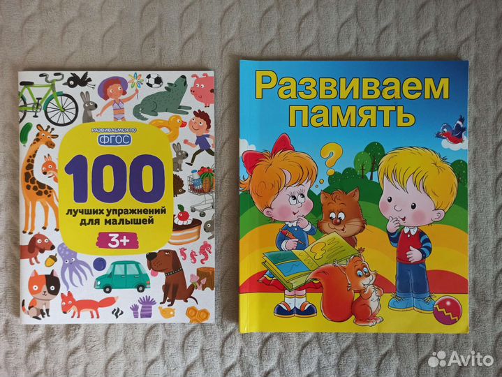 Развивающие книжки от 2х лет