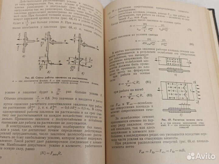 Панкратов С.А., Ряхин В.А. Основы расчета и проект