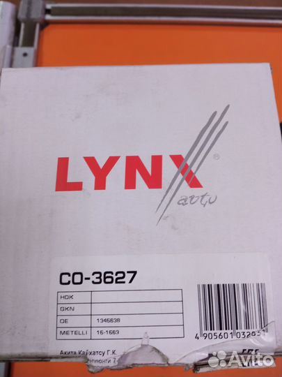 Шрус наружний lynx