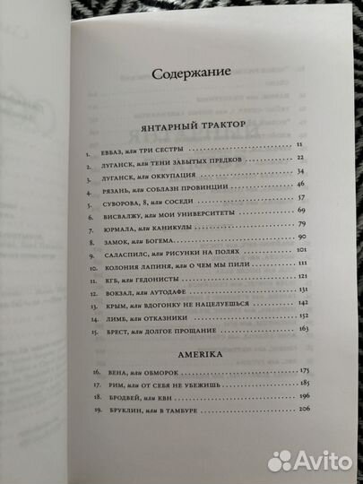 Генис александр обратный адрес