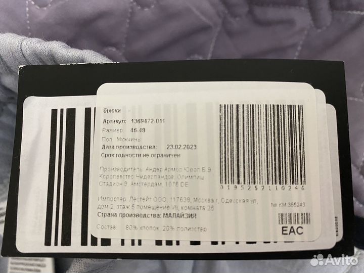 Штаны спортивные under armour