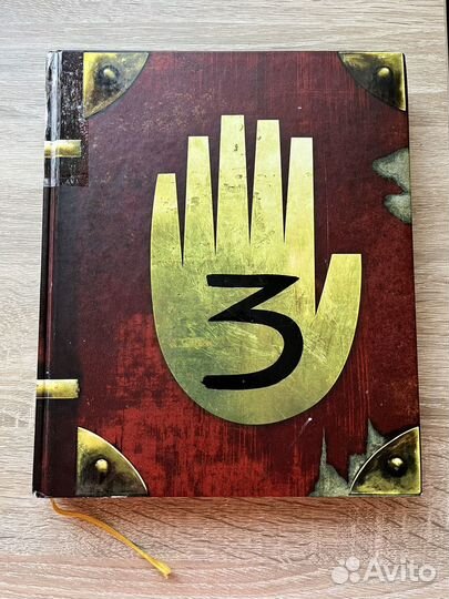 Гравити фолз дневник 3