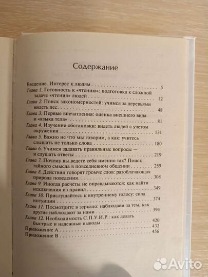 Книги по психологии