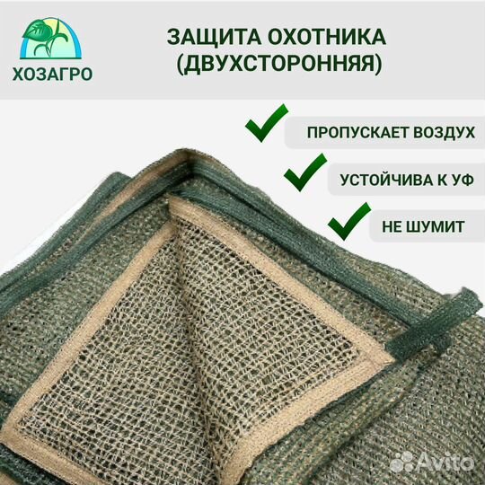 Маскировочная камуфляжная сетка, Защитная сетка