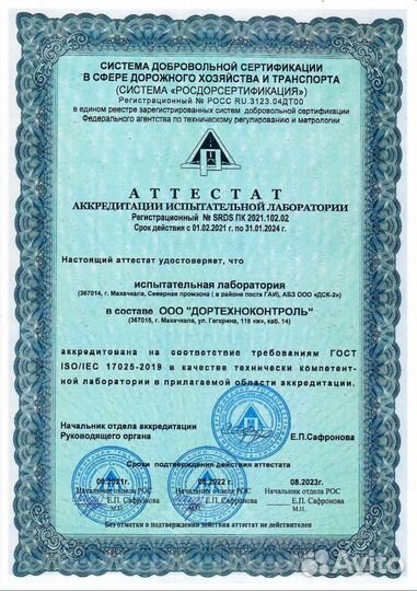 Дорожная лаборатория