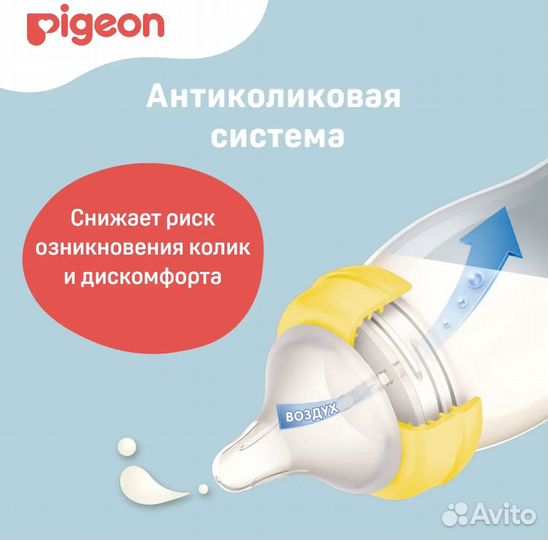 Бутылочкd новая pigeon softouch peristaltic plus