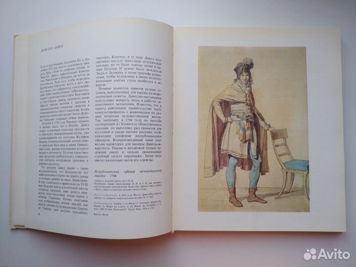 Альбом Французская акварель XIX века