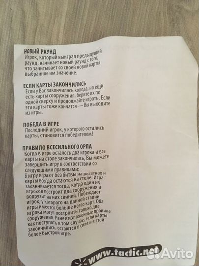 Настольная игра Angry Birds