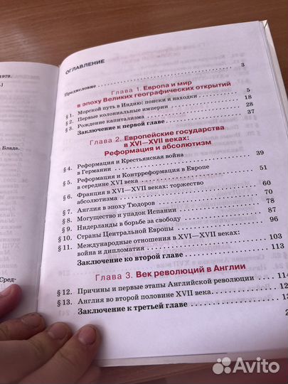 История 7 класс