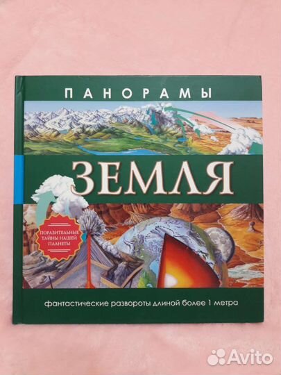 2 книги - Земля и Рекорды