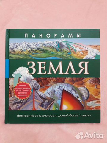 2 книги - Земля и Рекорды