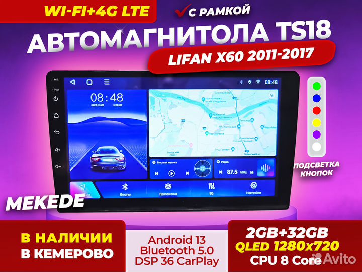 Автомагнитола Android для Lifan X60 2011-2017