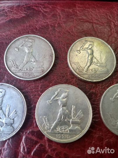 Монета один полтинник 1924 года