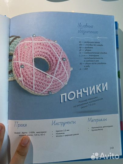 Книги о Амигуруми