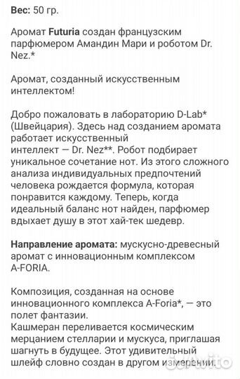 Парфюмерная вода женская