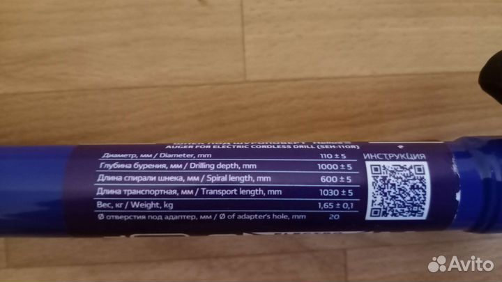 Шнек ледобур тонар electroshtorm 110R