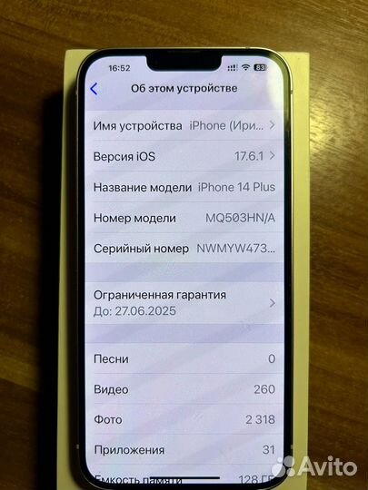 iPhone 14 Plus, 128 ГБ