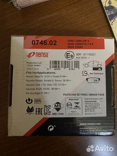 Тормозные колодки задние