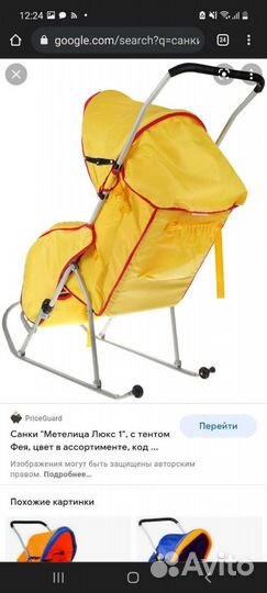 Санки с колесами