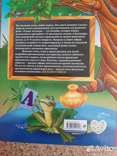 Уроки логопеда Косинова Е.М