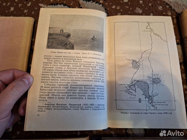 Коллекция книг по географии и путешествиям