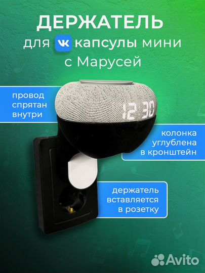 Подставка для маруси мини (VK капсула мини)